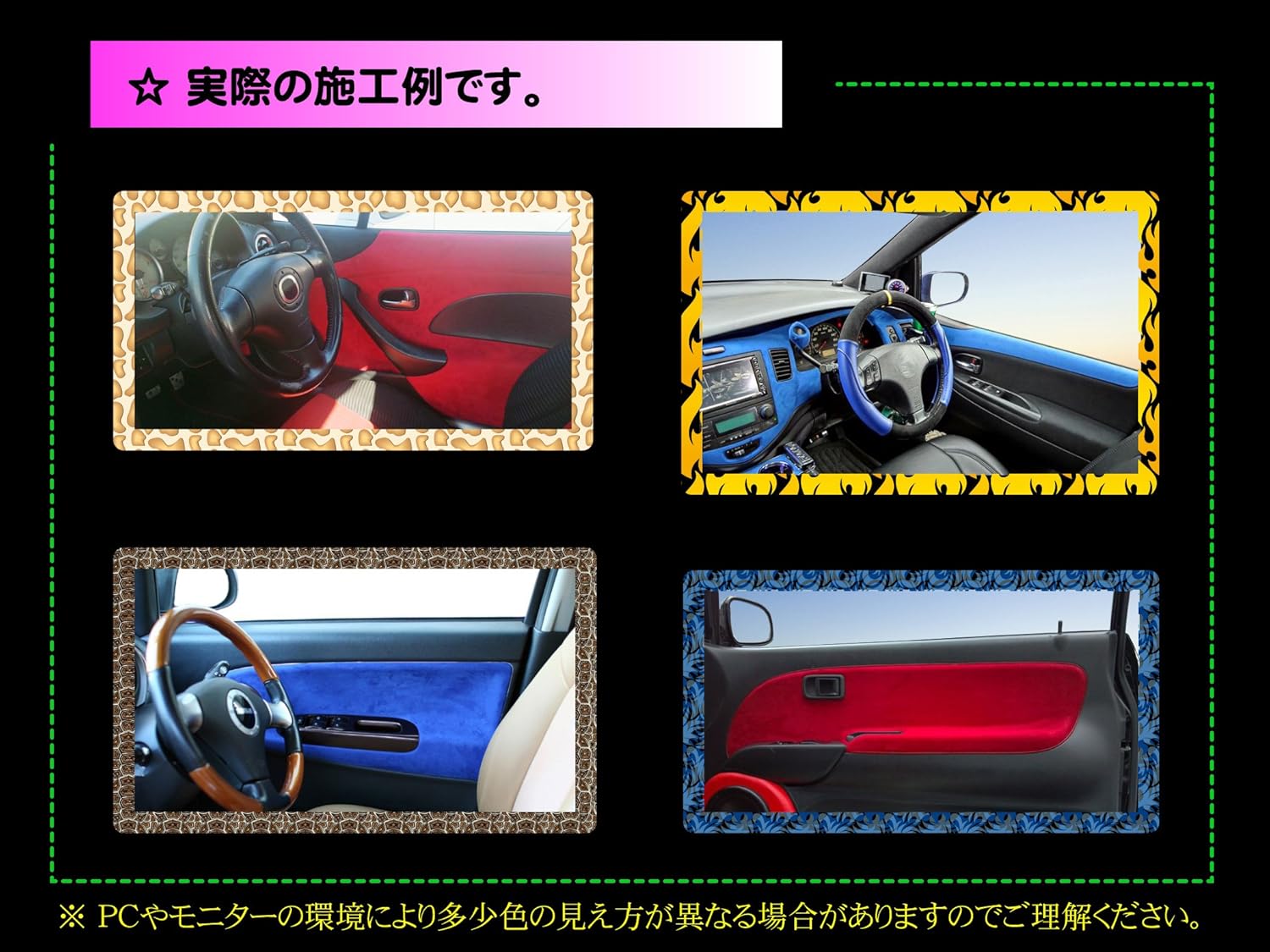 Amazon 日本国内加工 スエード シート Going アルカンターラ調 強力糊付き ブラック 黒色 135cm 1m 高品質 伸縮性抜群 車の内装等に 内装パーツ 車 バイク