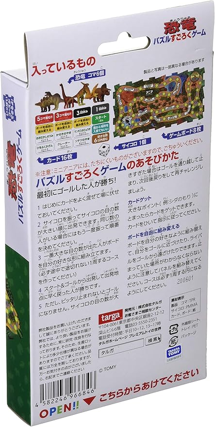 Amazon アニア 恐竜パズルすごろくゲーム ジグソーパズル おもちゃ