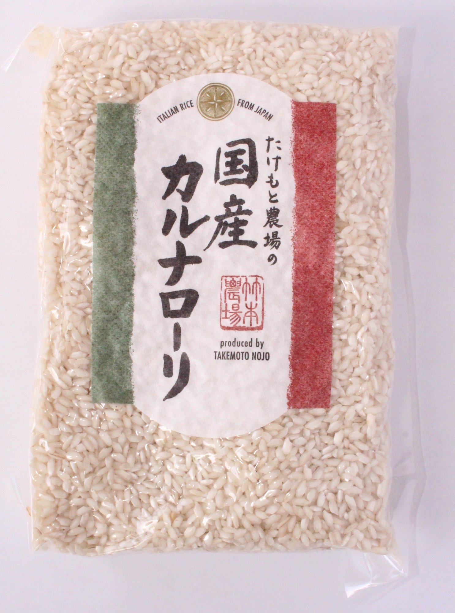 たけもと農場 石川県産 国産カルナローリ （イタリア米） 白米 1kg商品画像