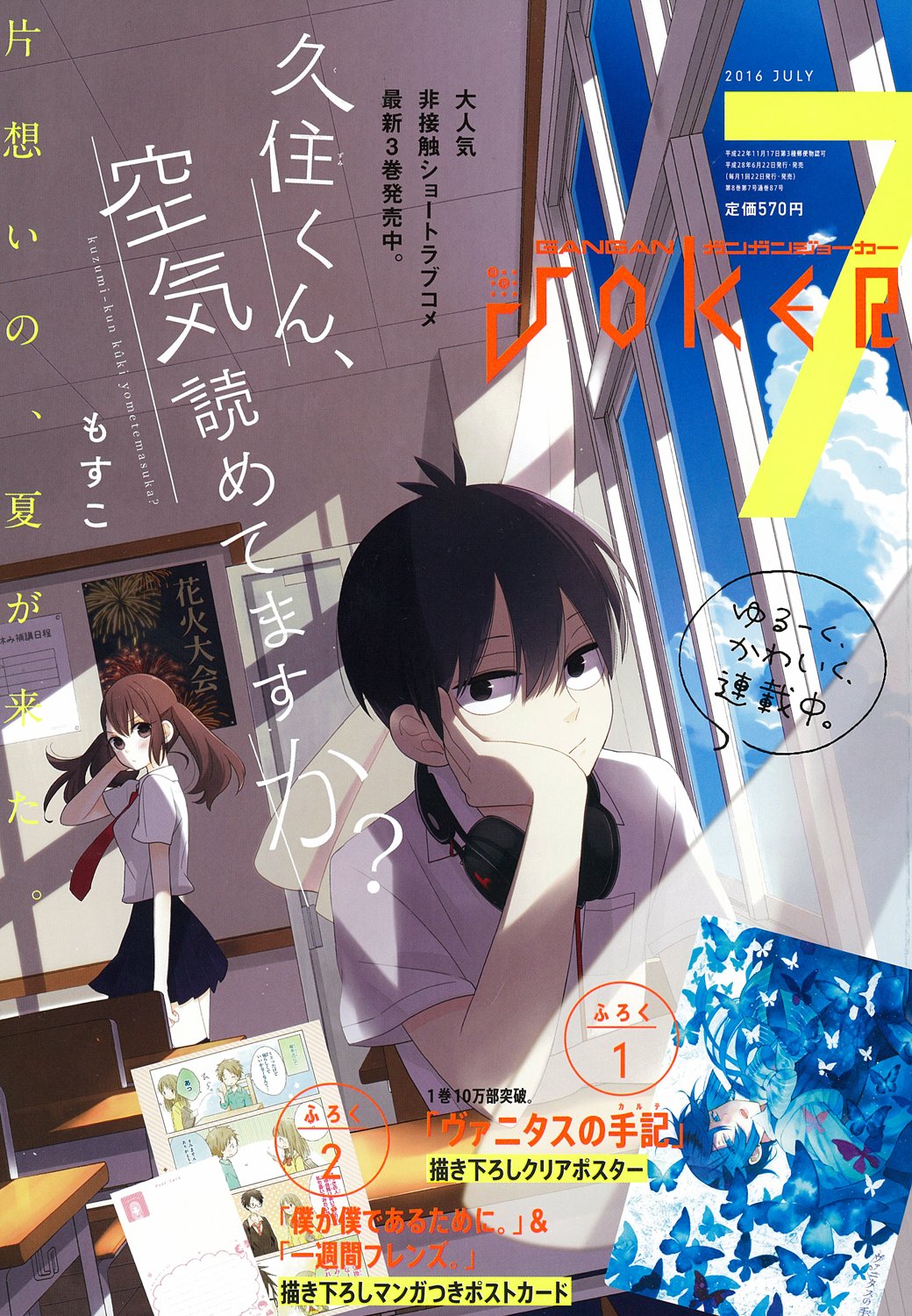 ガンガンjoker 16年 07月号 本 通販 Amazon