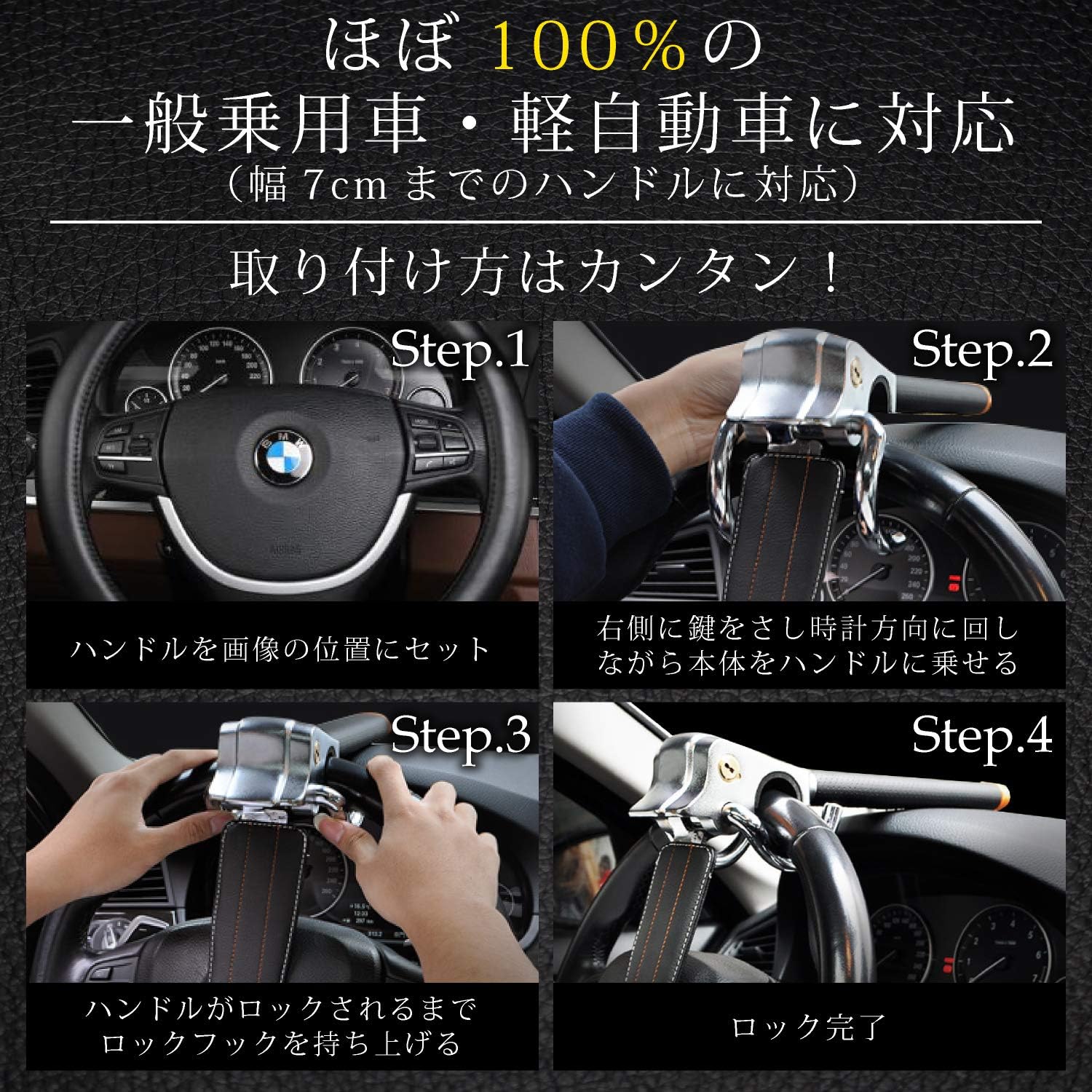 Amazon ハンドルロック ステアリングロック 盗難防止 最強 車 リレーアタック対策グッズ 車用ロック 車 バイク