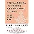 山川さん、黒斎さん、いまさらながらスピリチュアルって何ですか？