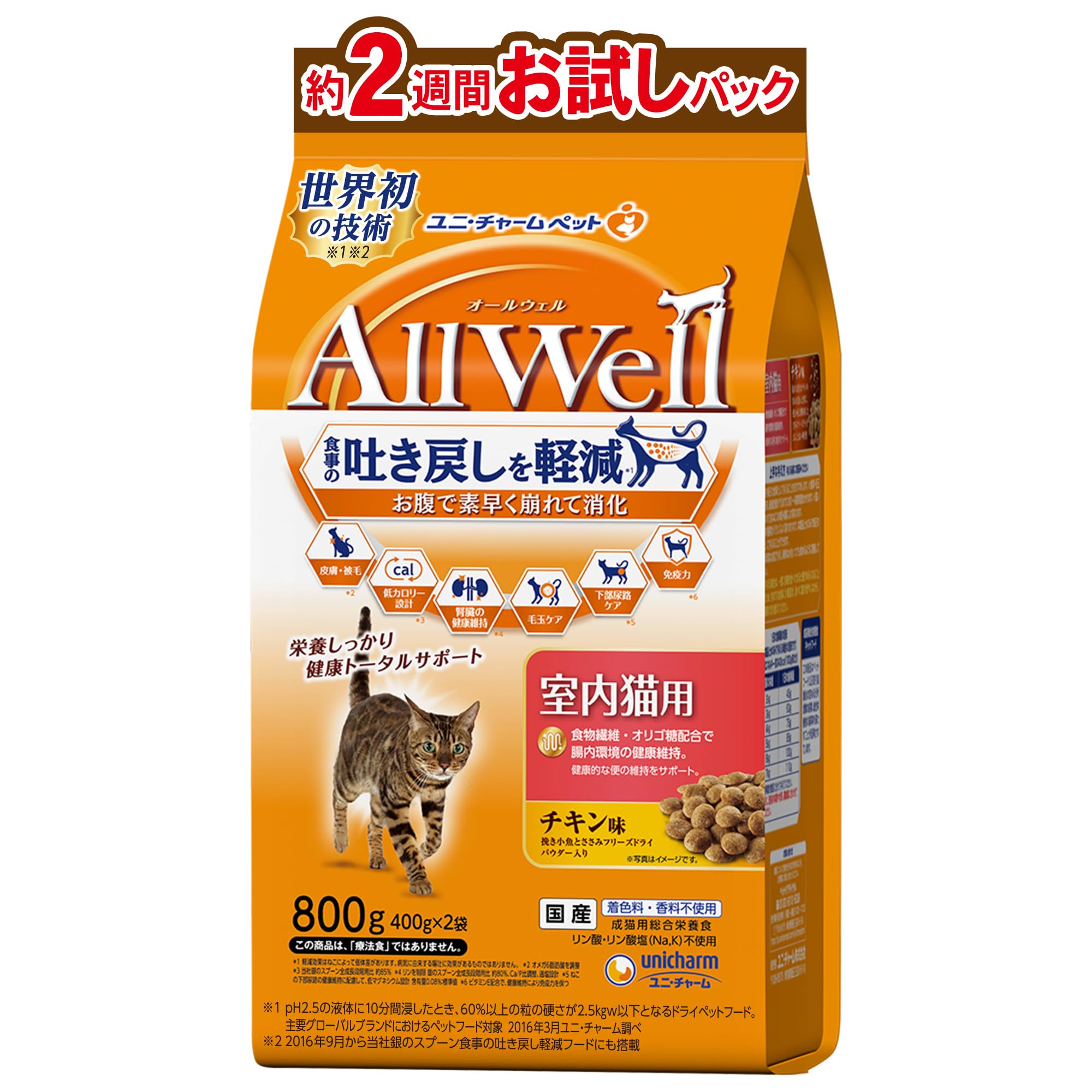 Allwell 室内猫用 チキン味の商品画像