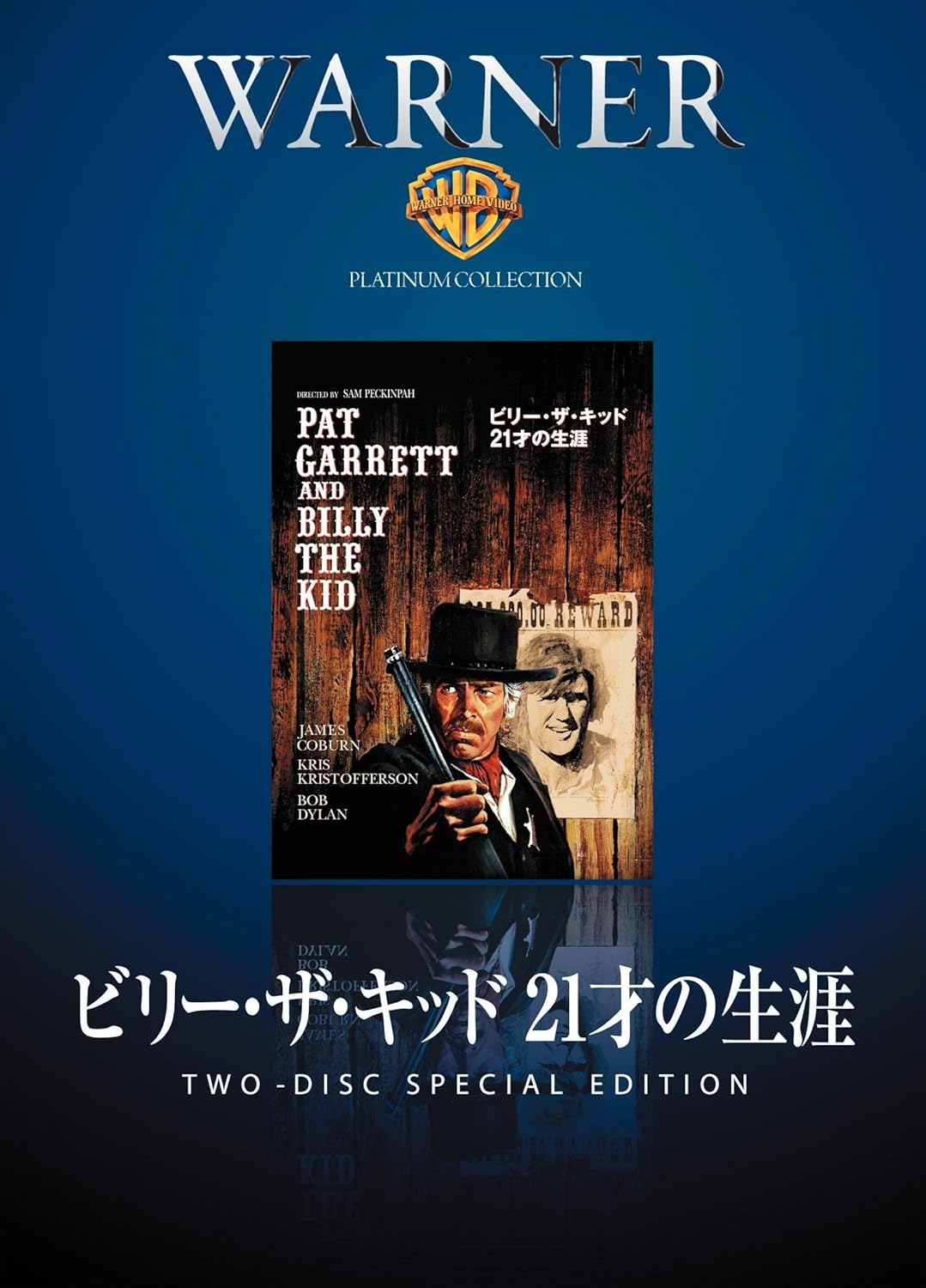 Amazon ビリー ザ キッド 21才の生涯 Dvd 映画