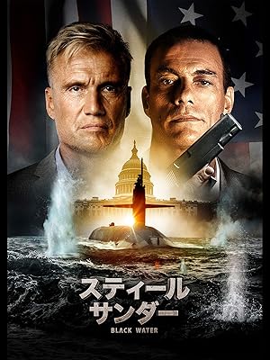 Amazon Co Jp スティール サンダー 字幕版 を観る Prime Video Amazon Co Jp スティール サンダー 字幕版 を観る Prime Video