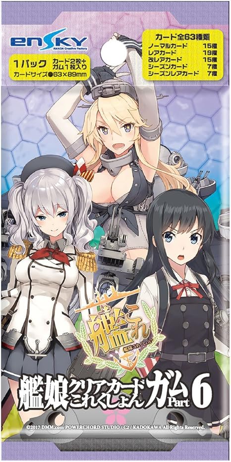 Amazon 艦隊これくしょん 艦これ 艦娘クリアカードこれくしょんガム6 初回生産限定box購入特典付き 16個入 食玩 ガム 艦隊これくしょん 通販
