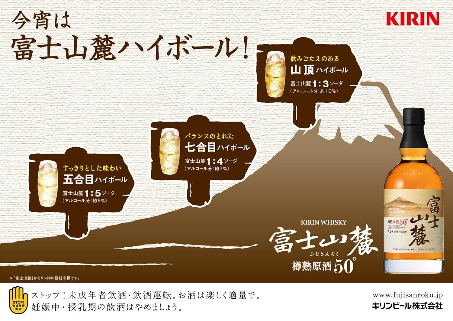 「にこなま はいしん ふじさん」の画像検索結果