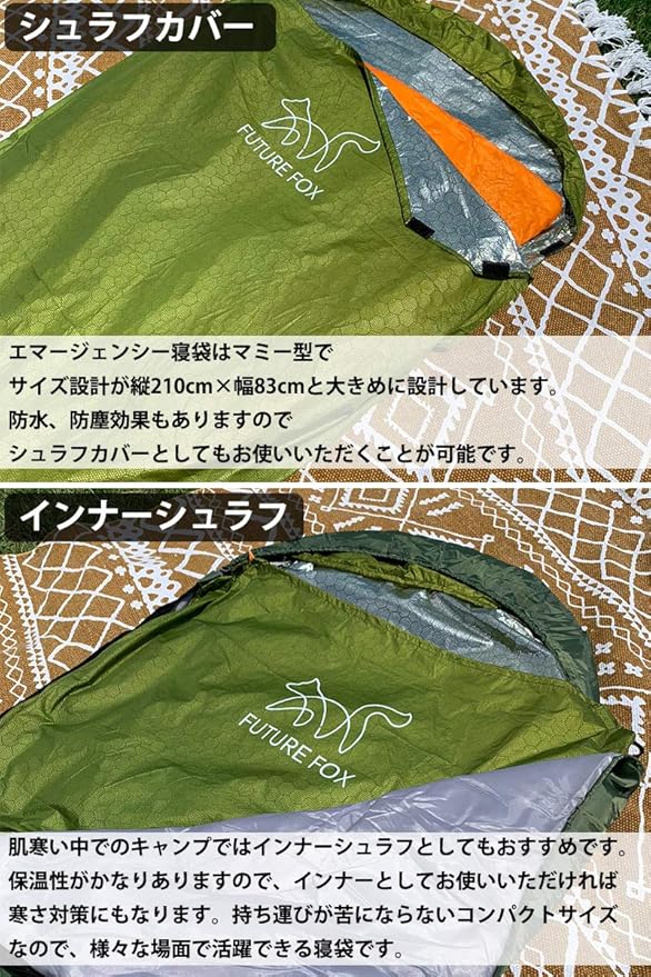 Amazon Future Fox 寝袋 エマージェンシー 防災 グッズ マミー型 インナーシュラフ コンパクト 小型 軽量 保温 信州発アウトドアブランド 収納時 cm 7cm 156g Future Fox ビバークザック シート Amazon Future Fox 寝袋 エマージェンシー 防災 グッズ マミー型 インナーシュラフ コンパクト 小型 軽量 保温 信州発アウトドアブランド 収納時 cm 7cm 156g Future Fox ビバークザック シート