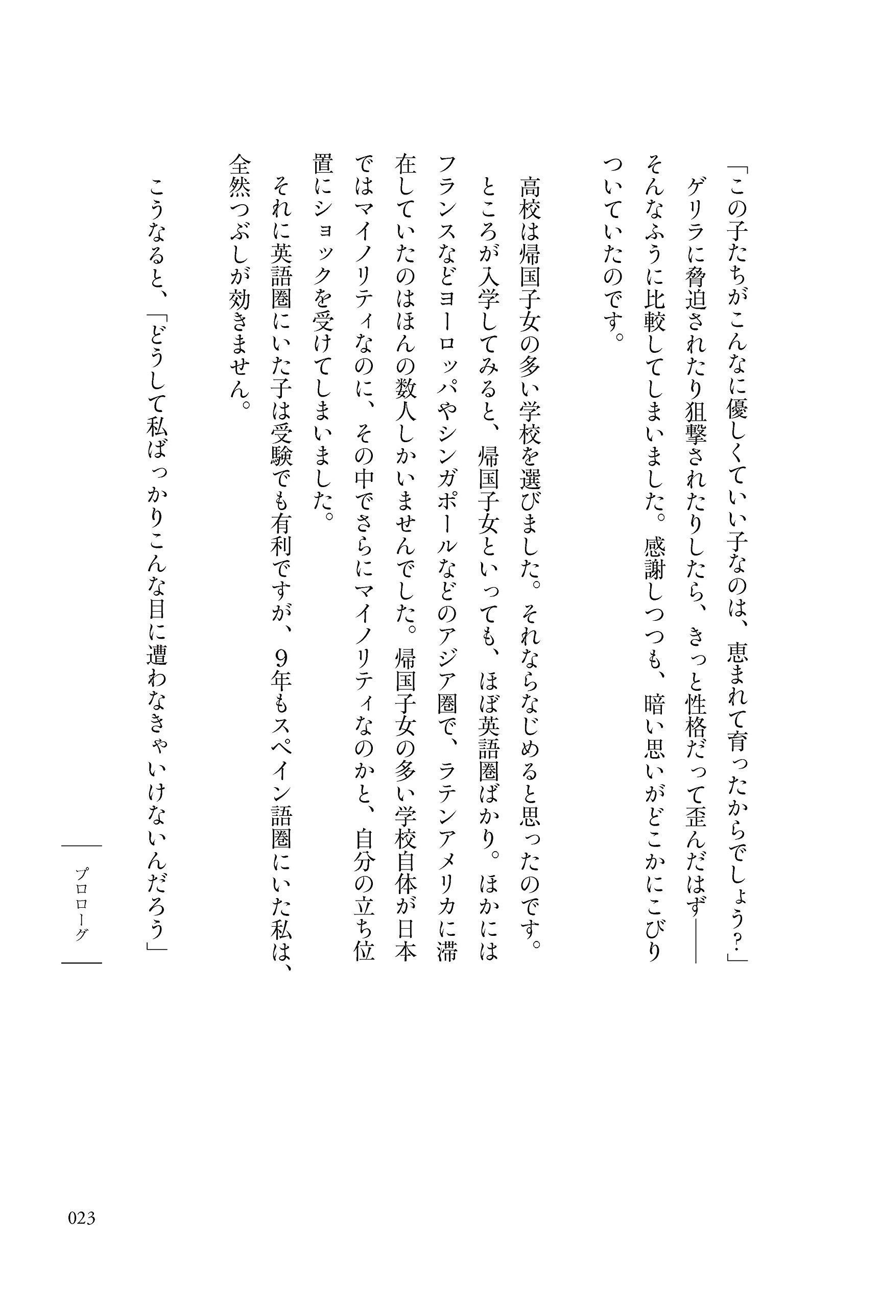 心と体がラクになる読書セラピー 寺田 真理子 本 通販 Amazon