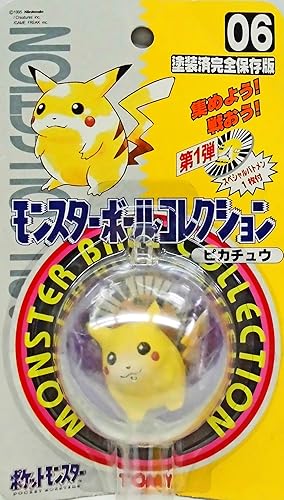 Amazon ポケモン モンスターボールコレクション ピカチュウ フィギュア ドール 通販