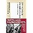 ジャーナリストはなぜ「戦場」へ行くのか (集英社新書)