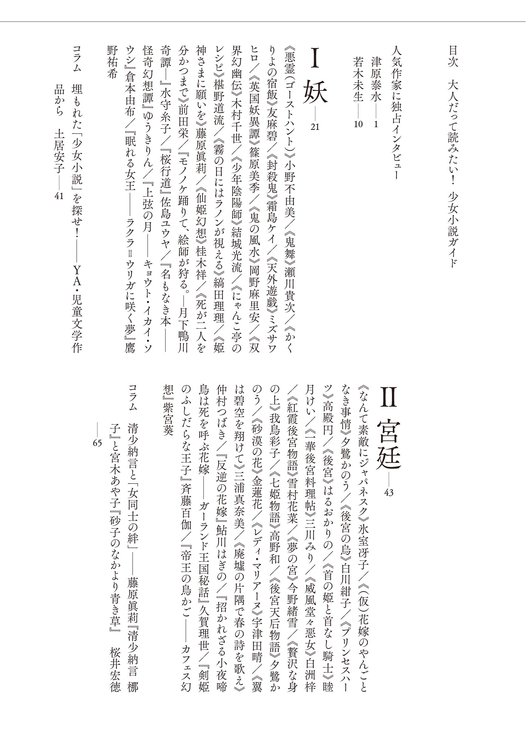 大人だって読みたい 少女小説ガイド 景子 嵯峨 美衣 三村 香枝 七木 本 通販 Amazon