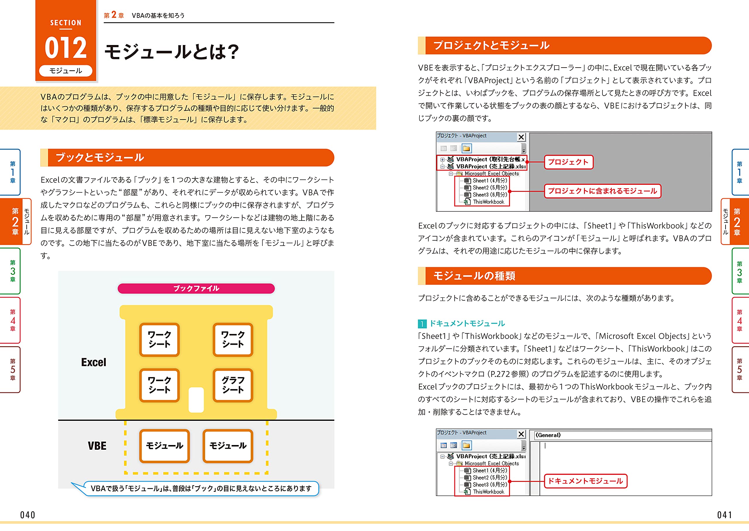今すぐ使えるかんたんex Excelマクロ Vba プロ技bestセレクション 19 16 13 365対応版 土屋 和人 本 通販 Amazon