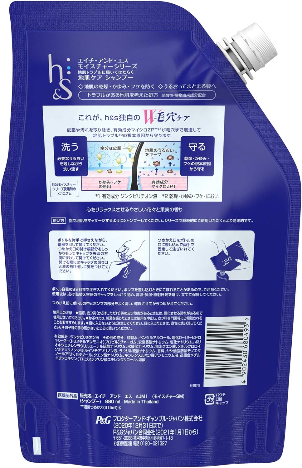 Amazon 大容量 H S シャンプー モイスチャー 詰め替え 超特大 800ml H S シャンプー 通販