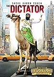 ディクテーター 身元不明でニューヨーク [DVD]