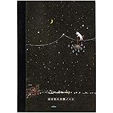 ほぼ日 Hobonichi Techo Accessories &ndash; Hiroko Kubota: Graph Notebook (A5) - Another night of falling star sparklers