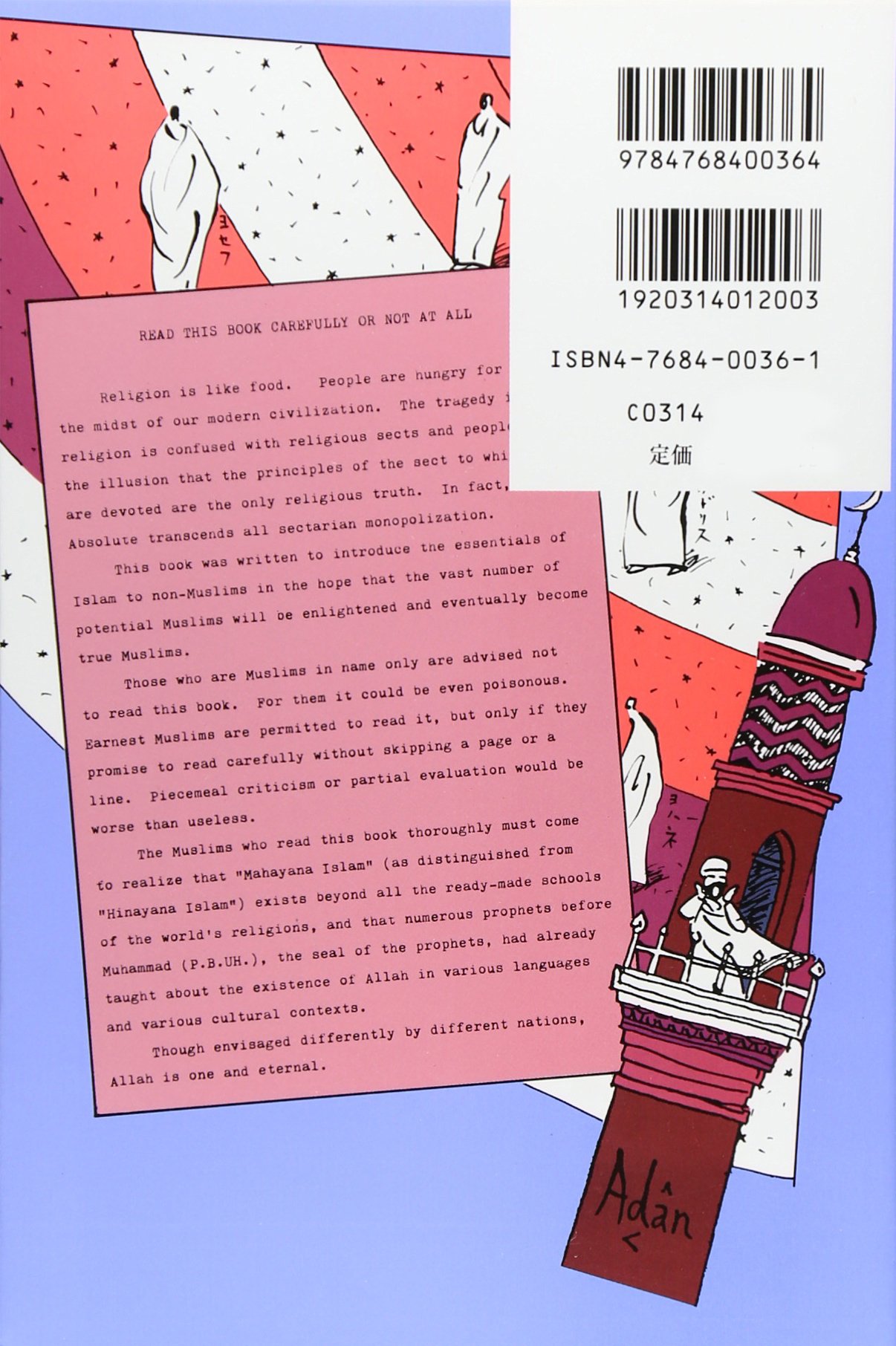 イスラム教 For Beginnersシリーズ イラスト版オリジナル 36 阿倍 治夫 小関 俊一 武田 三省 本 通販 Amazon