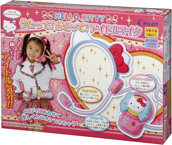 Amazon ハローキティ うたって おどって アイドルマイク 旧 カラオケ おもちゃ