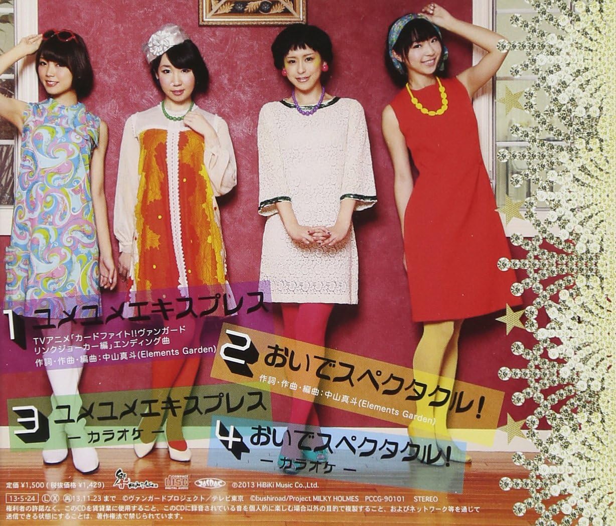 Amazon カードファイト ヴァンガード リンクジョーカー編 エンディングテーマ ユメユメエキスプレス ミルキィホームズ アニメ ミュージック