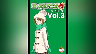 Amazon Co Jp モンストアニメ 第1シーズン Vol 5を観る Prime Video