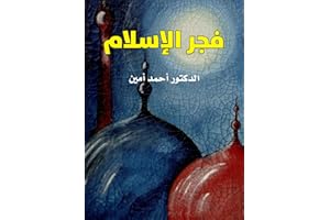 ‫فجر الإسلام‬ (Arabic Edition)
