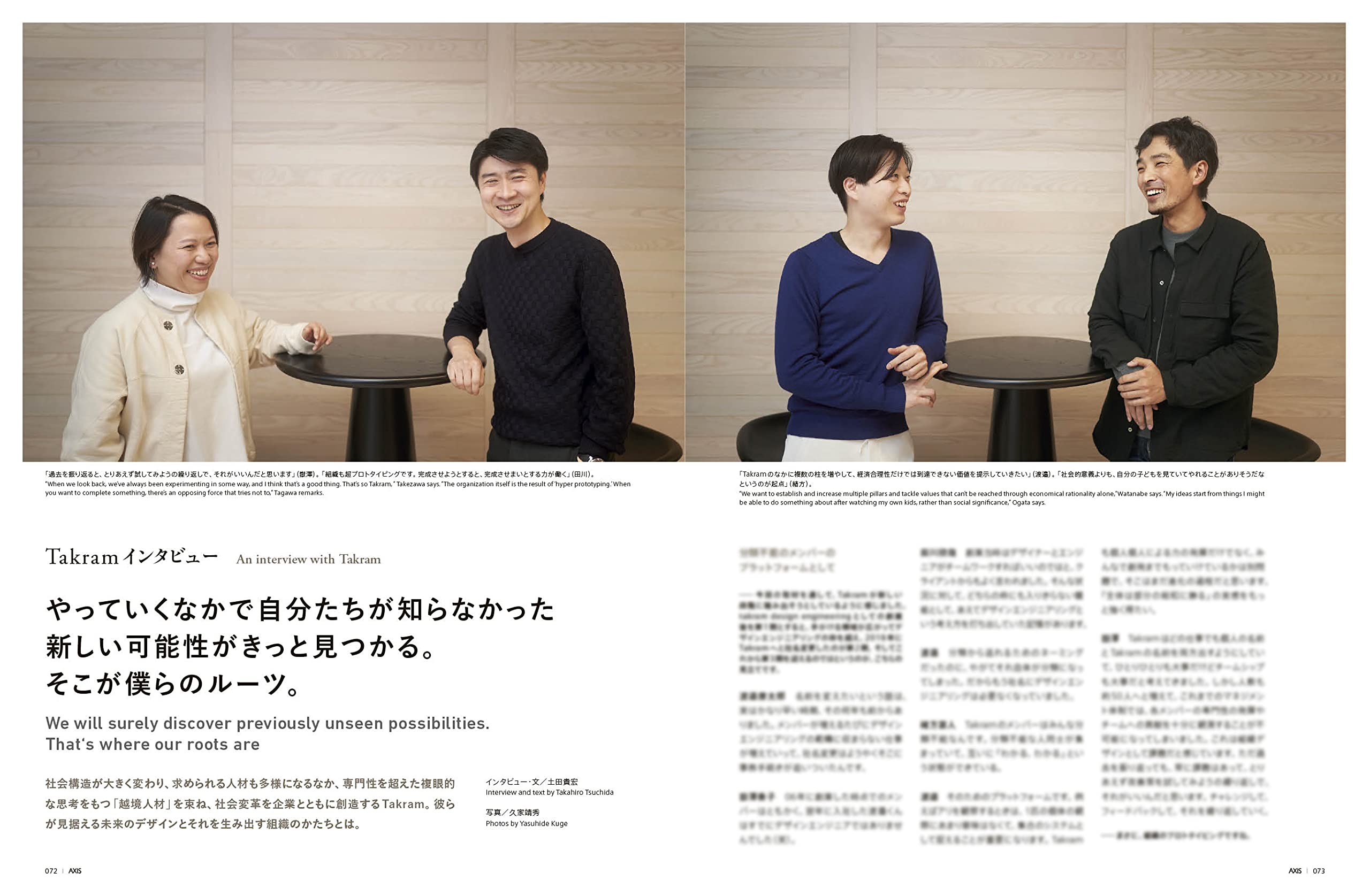 Amazon Co Jp Axis アクシス 22年2月号 Nendoとtakram Axis編集部 Japanese Books