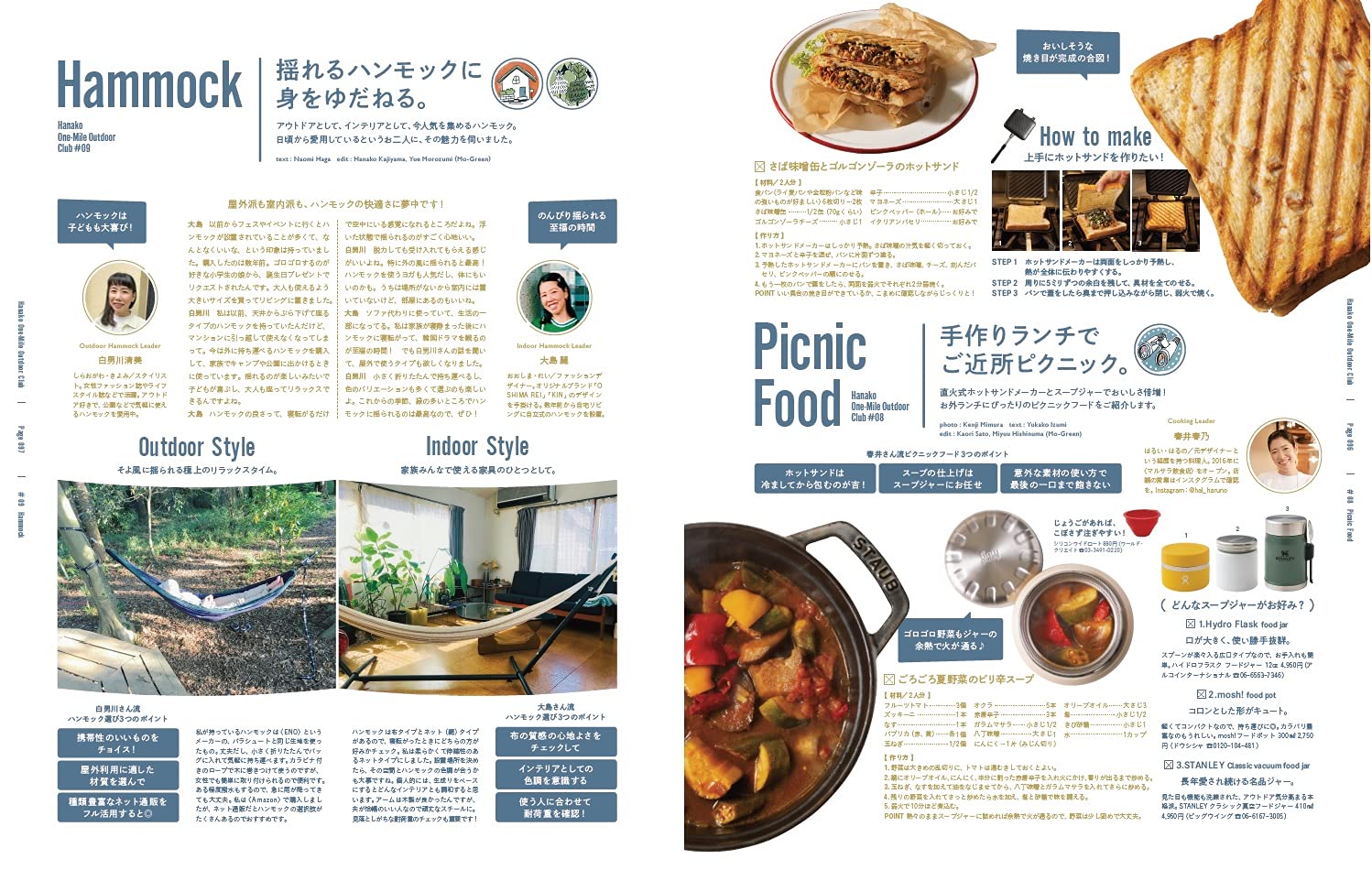 保障できる Hanako ハナコ 10年2月11日号 No 964 楽天市場 Mavro Int Com