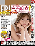 ＦＲＩＤＡＹ (フライデー)　２０１９年１月４日・１月１１日号 [雑誌] FRIDAY