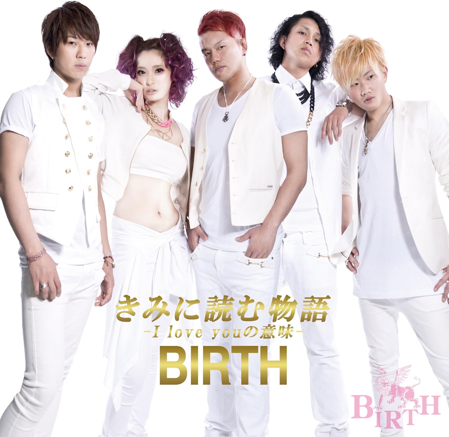 Amazon きみに読む物語 I Love Youの意味 A Birth Takamichi Ma Chin Shimada Grp J Pop ミュージック
