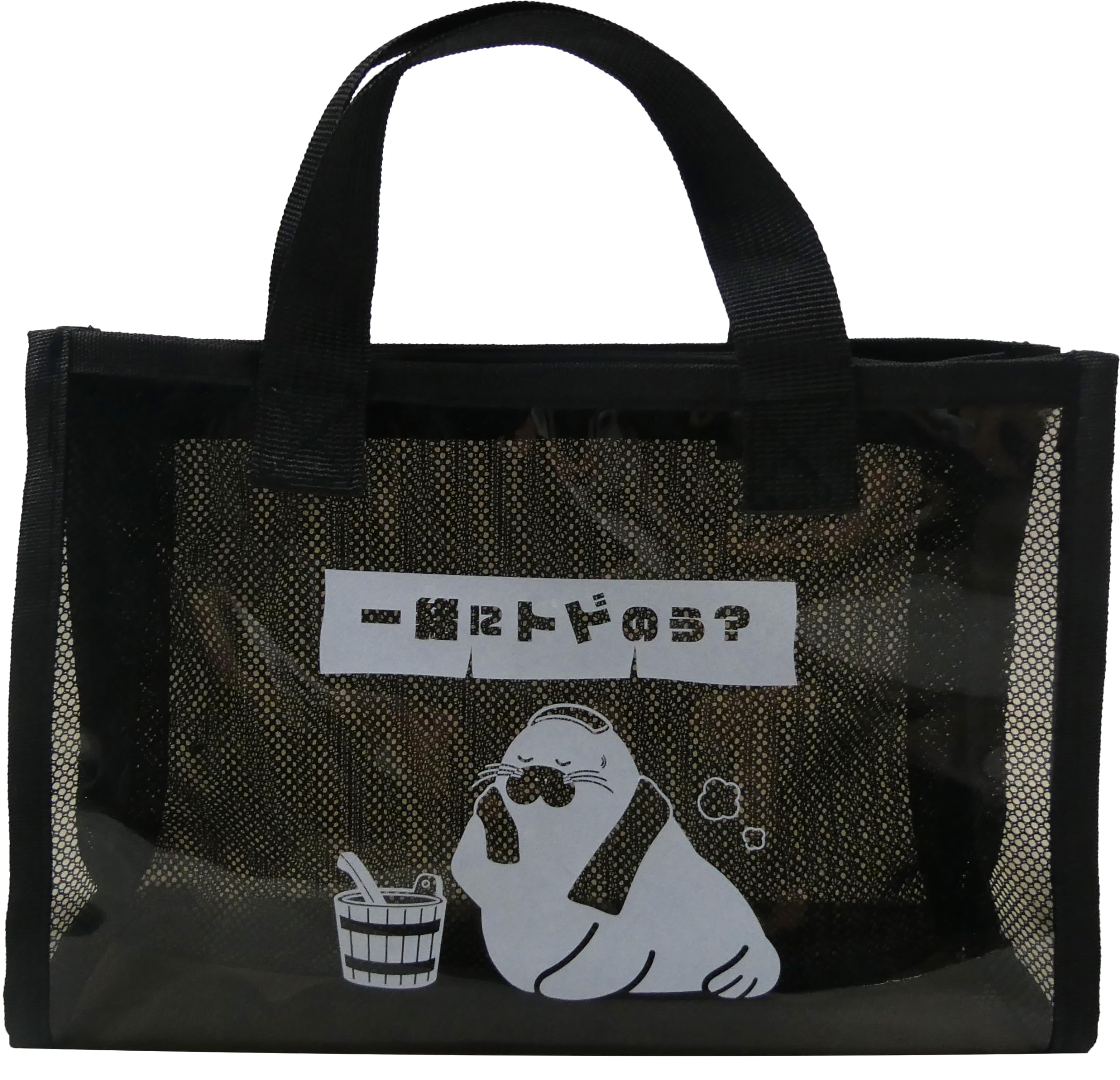 グローバルジャパン トドのう サウナバッグ (ブラック) クリア ファスナーポケット PVC素材 スパバッグ 温泉 銭湯商品画像