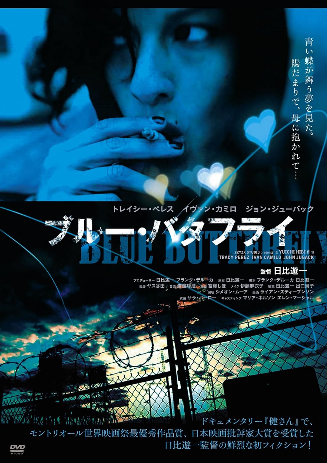 Amazon Com Blue Butterfly Dvd Japanese Edition Movies Tv