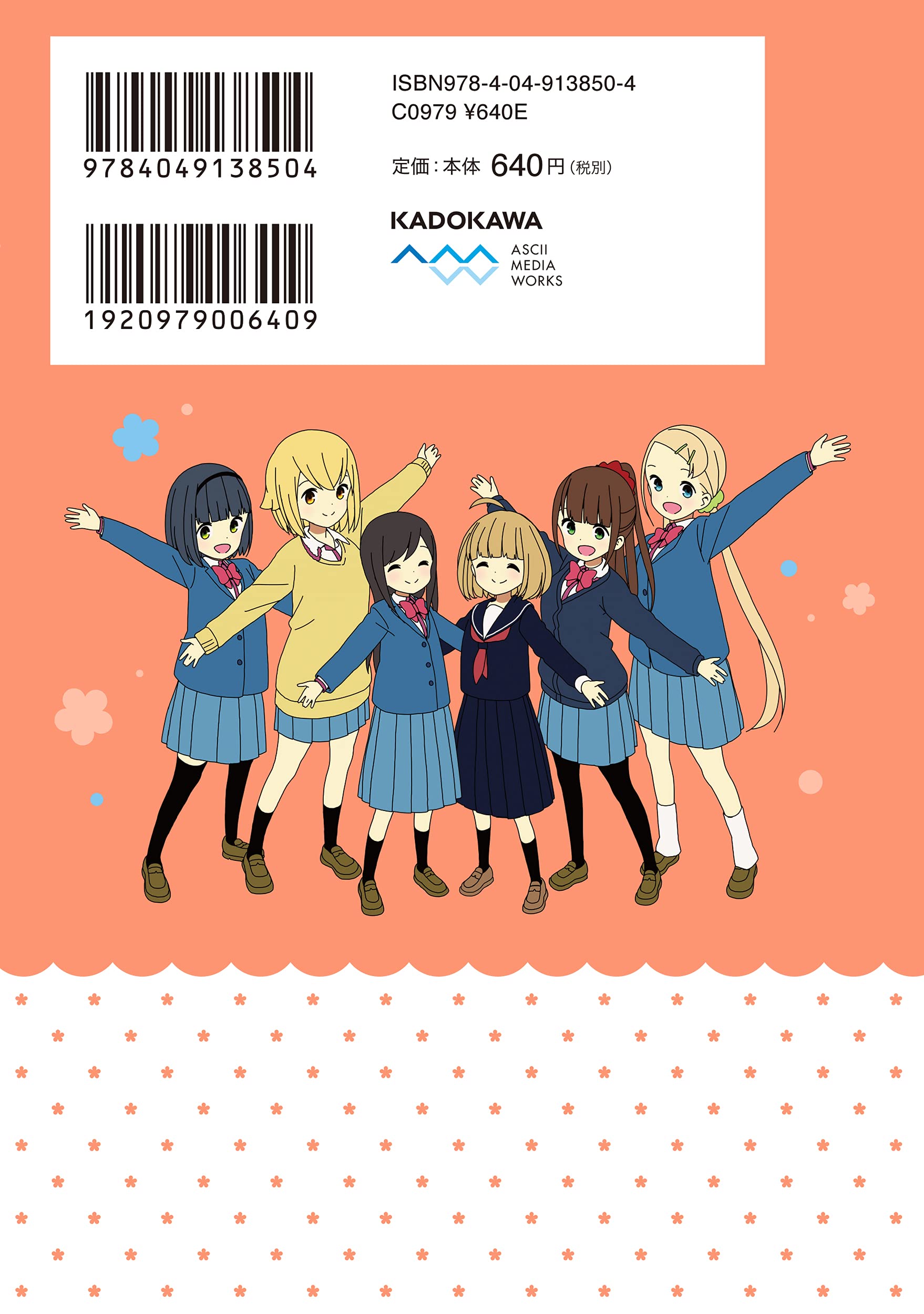 ひとりぼっちの 生活 8 電撃コミックスnext カツヲ 本 通販 Amazon