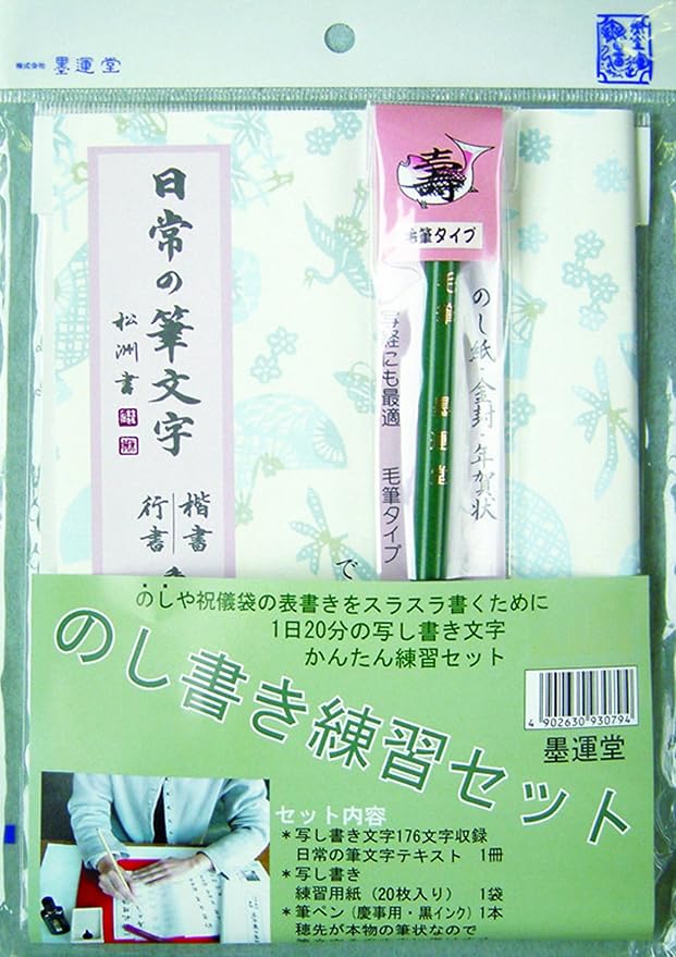 Amazon 墨運堂 写し書きかな練習用紙 30枚 墨 墨汁 文房具 オフィス用品