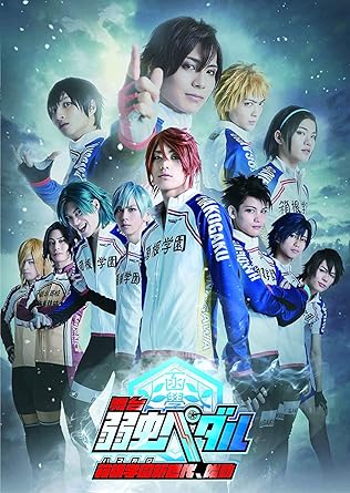 Amazon Co Jp 舞台 弱虫ペダル 箱根学園新世代 始動 Dvd Dvd ブルーレイ 東啓介 河原田巧也 秋元龍太朗 谷水 力 兼崎健太郎 飯山裕太 前田剛史 木戸邑弥 佐藤祐吾 鯨井康介 西田シャトナー