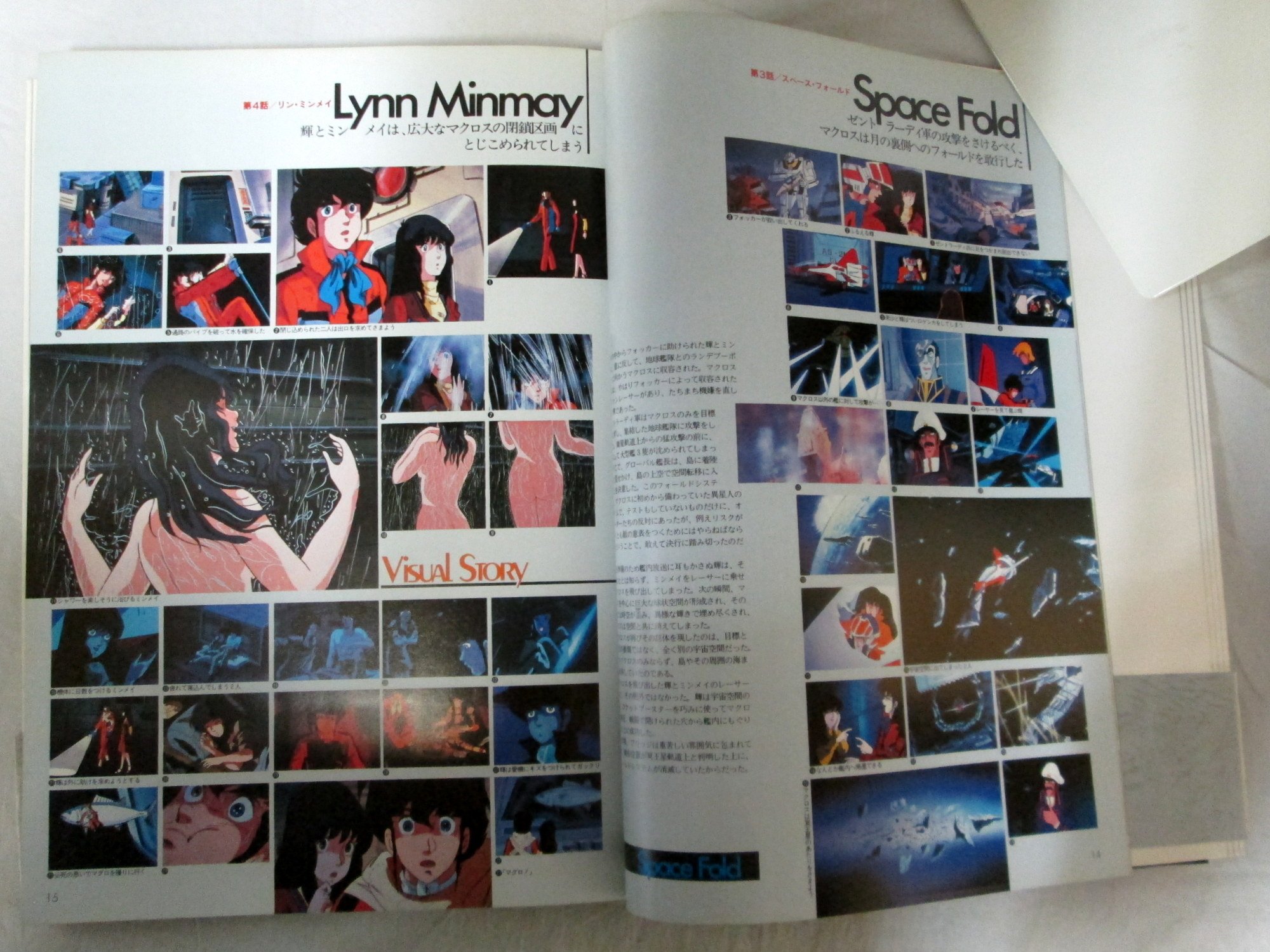 Macross Perfect Memory マクロス パーフェクト メモリー 本 通販 Amazon