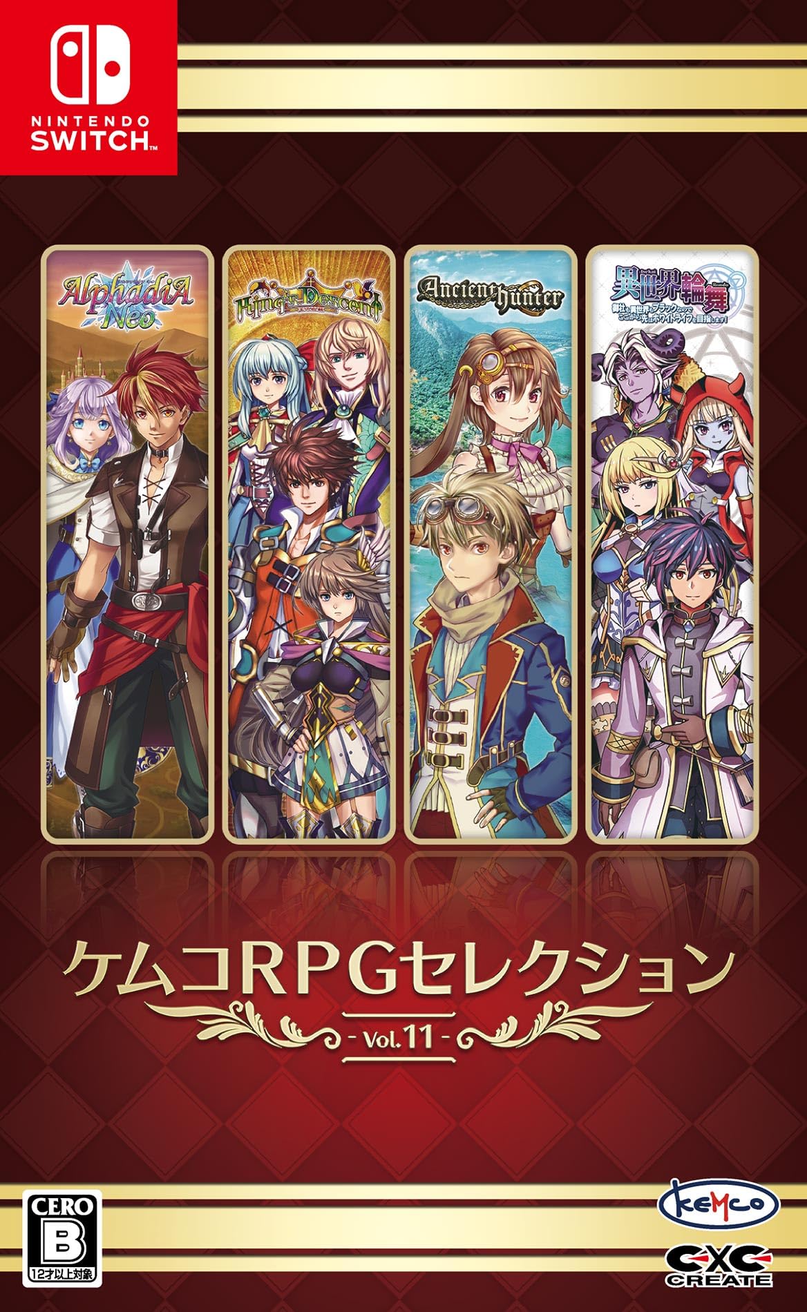 ケムコRPG セレクション Vol.11