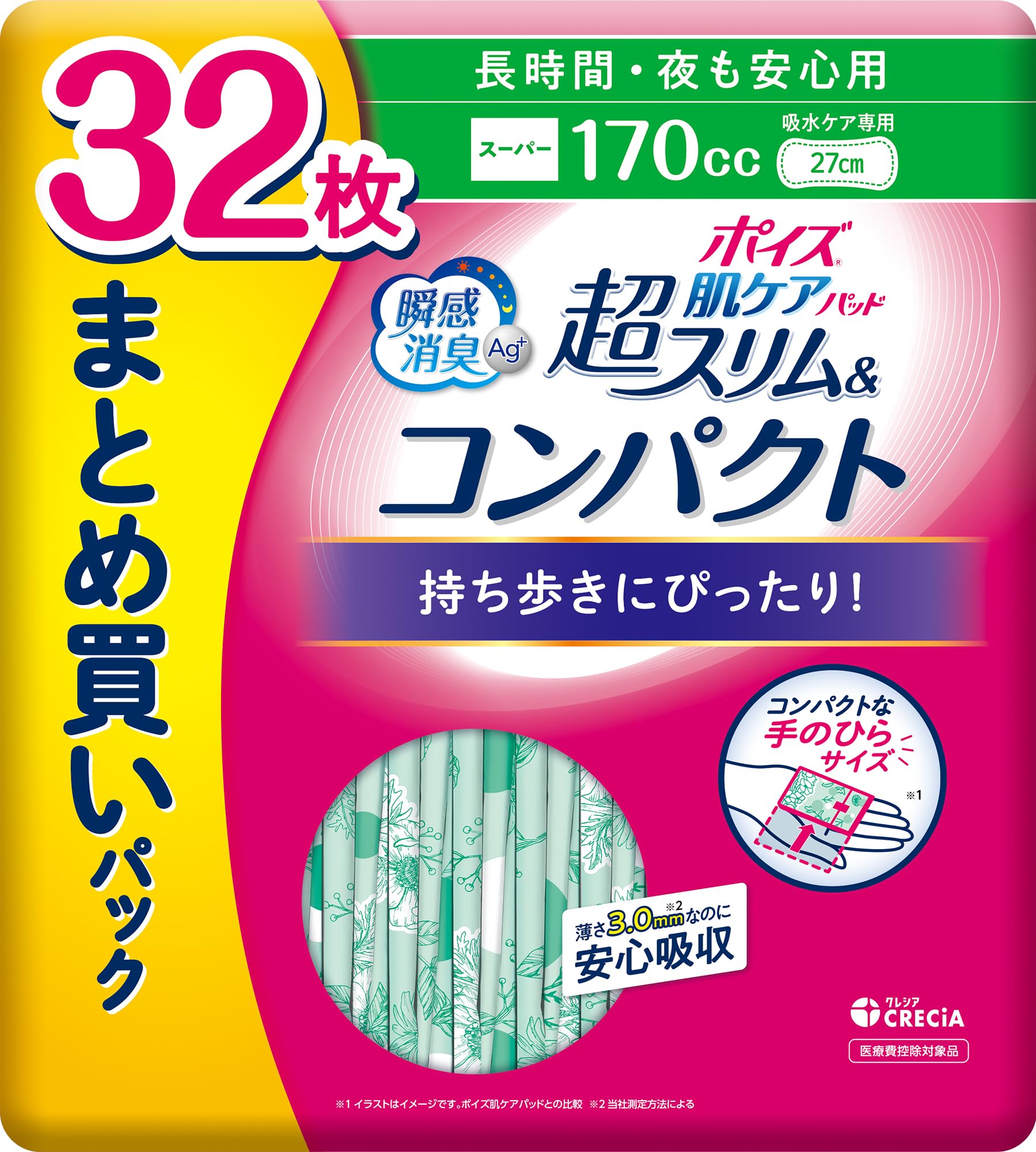 ポイズ 肌ケアパッド 超スリム&コンパクト 3.0mm 長時間・夜も安心用170cc まとめ買い32枚 (女性の軽い尿もれ用)商品画像