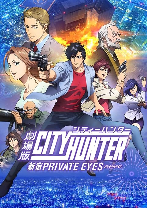 「シティーハンター」の画像検索結果