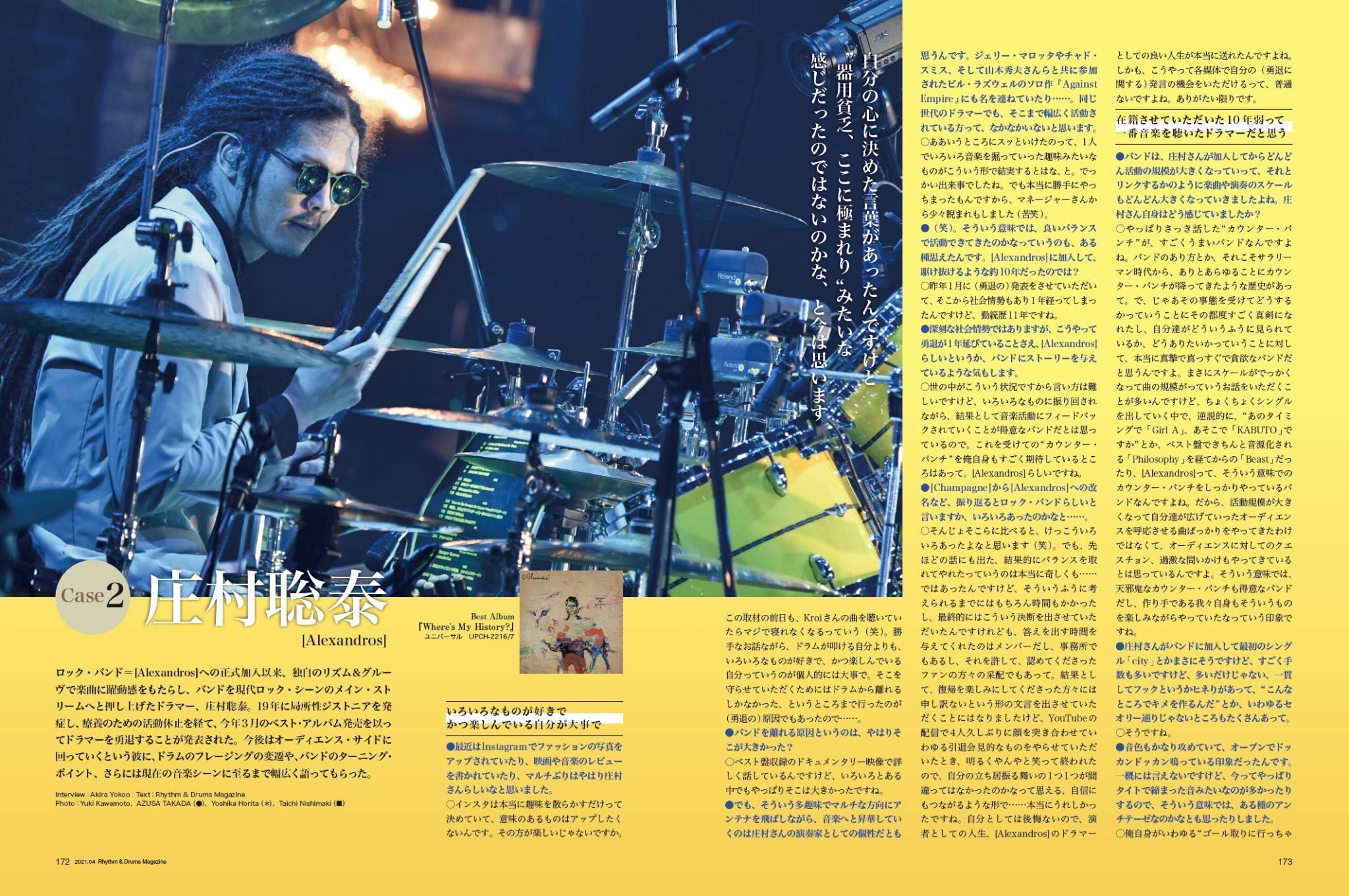 Rhythm Drums Magazine リズム アンド ドラムマガジン 21年 4月号 表紙 巻頭インタビュー 青山英樹 リズム ドラム マガジン編集部 本 通販 Amazon