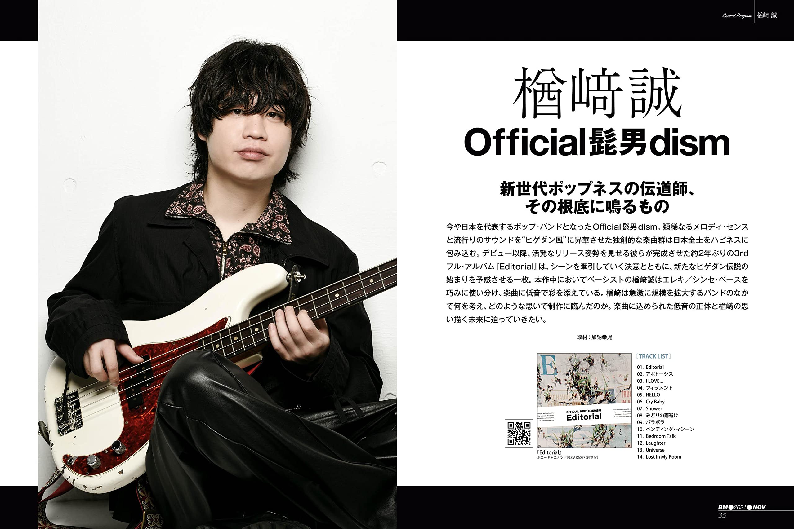 ベース マガジン2021年11月号 Vol 353 Autumn 表紙 Jiro Glay 楢﨑誠 Official髭男dism ベース マガジン編集部 本 通販 Amazon