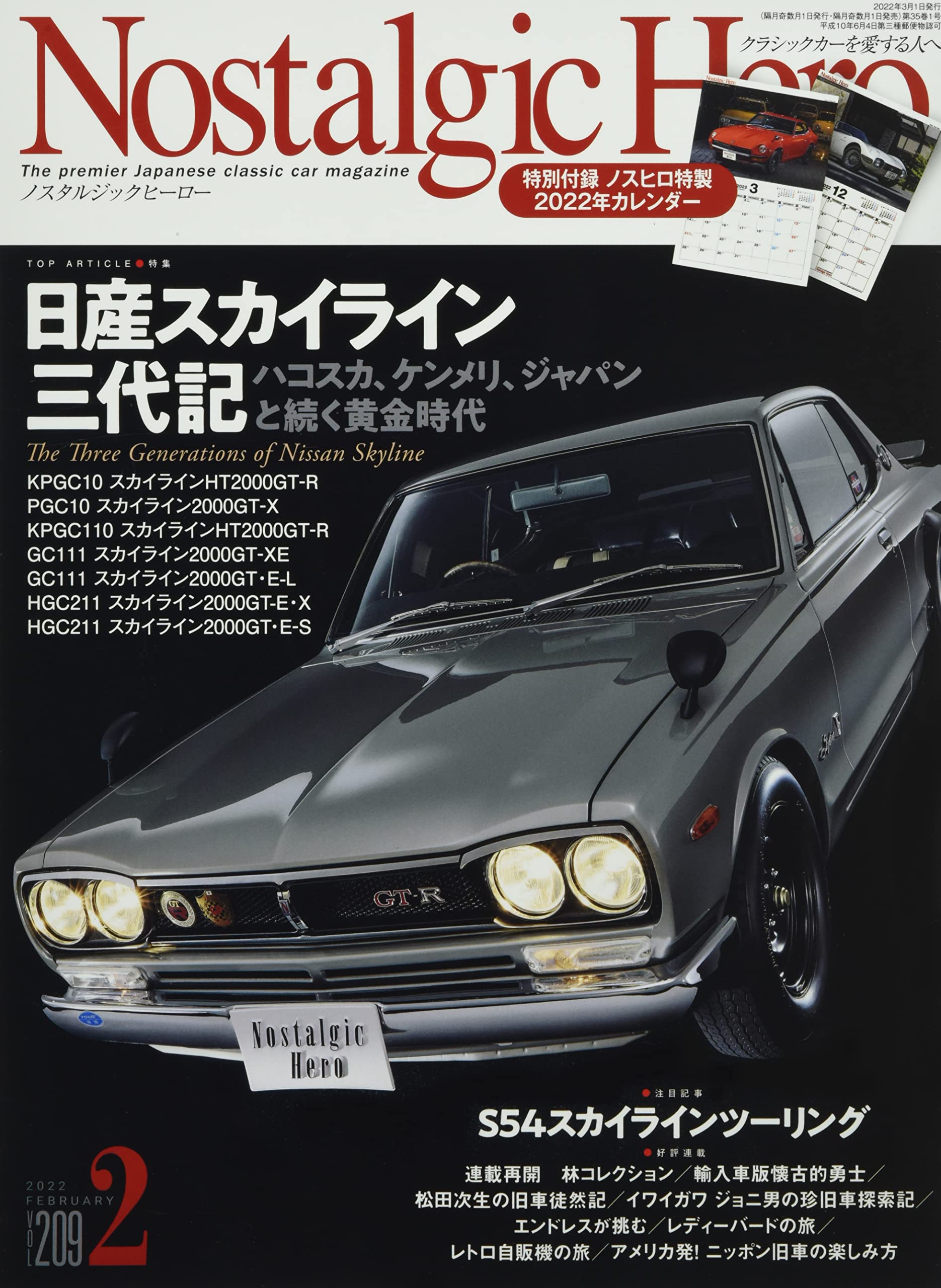 日本限定モデル ノスタルジックヒーロー Vol 1 161 A 途中抜巻あり 趣味 スポーツ Www Cecop Gob Mx