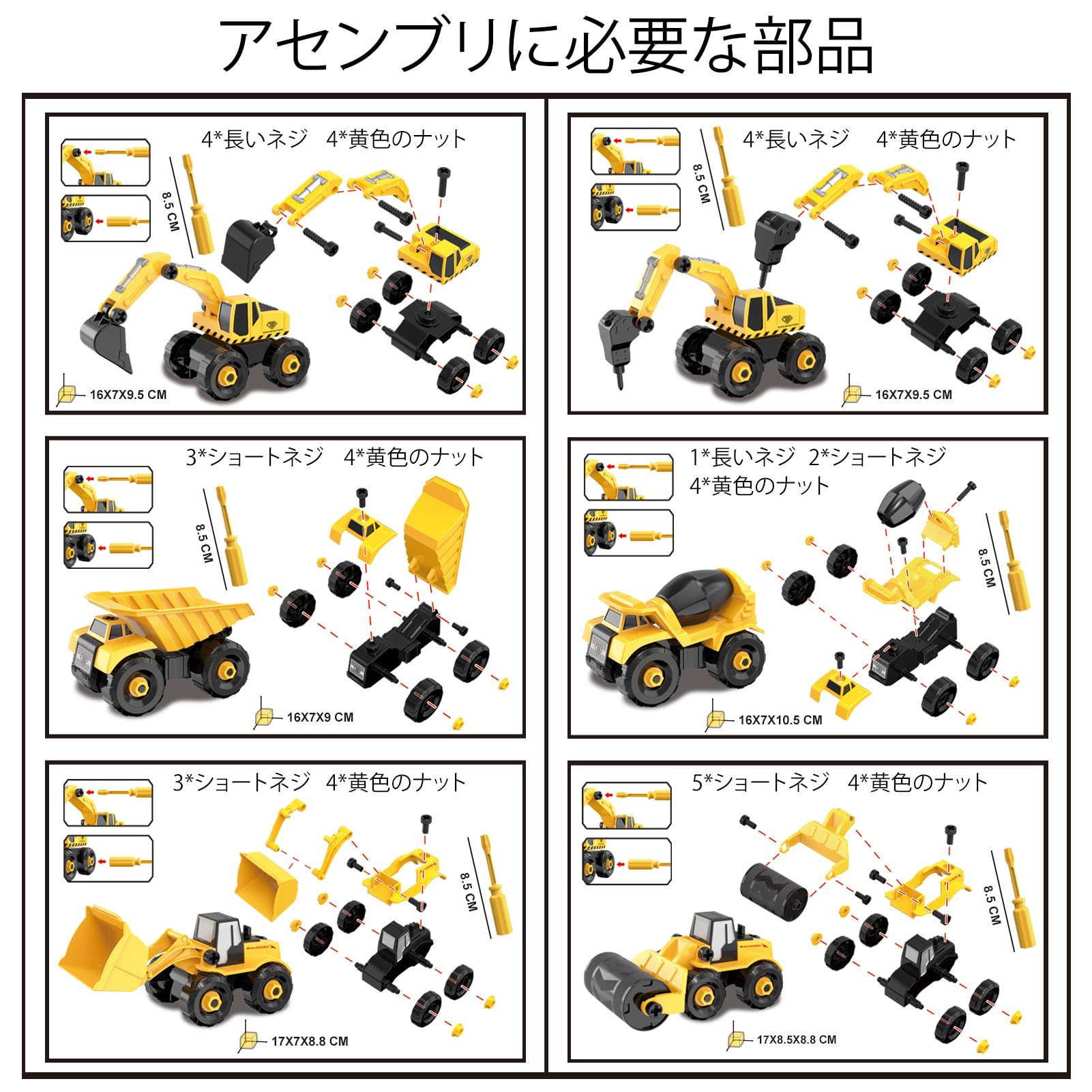 Assembly, Boy, Girls, 3, 4, 5, 6, 7 Years Old, Birthday, Gift, Ranking, Educational Toy, Construction Vehicle, Construction Vehicle, Toy Ranking, Construction Site, Carpenters, Gift, Christmas Gift