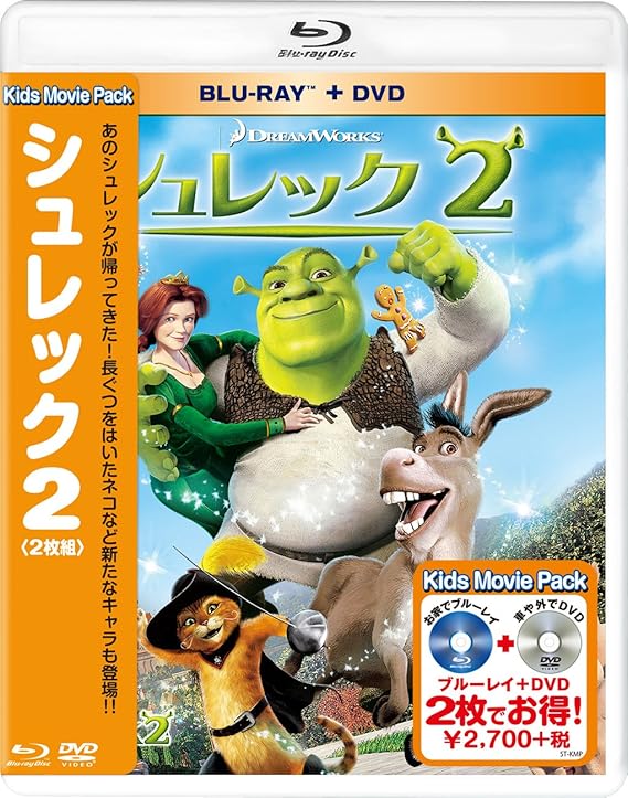 Amazon シュレック2 ブルーレイ Dvd 2枚組 Blu Ray 映画