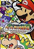 ペーパーマリオRPGカンペキガイドブック
