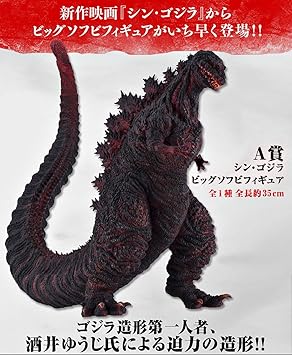 big shin godzilla toys