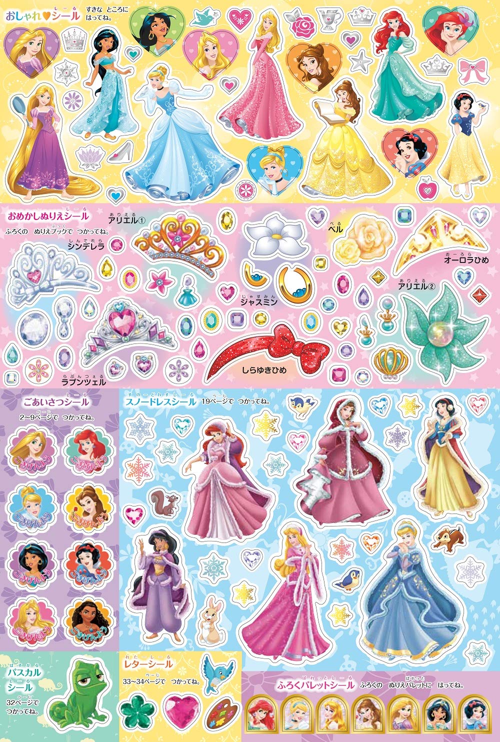 夏セール開催中 Max80 Off 送料無料 Disney ディズニープリンセス Princess Cafディズニープリンセス Kitchen 2 Sided Royal 着せ替え人形 Bsa In