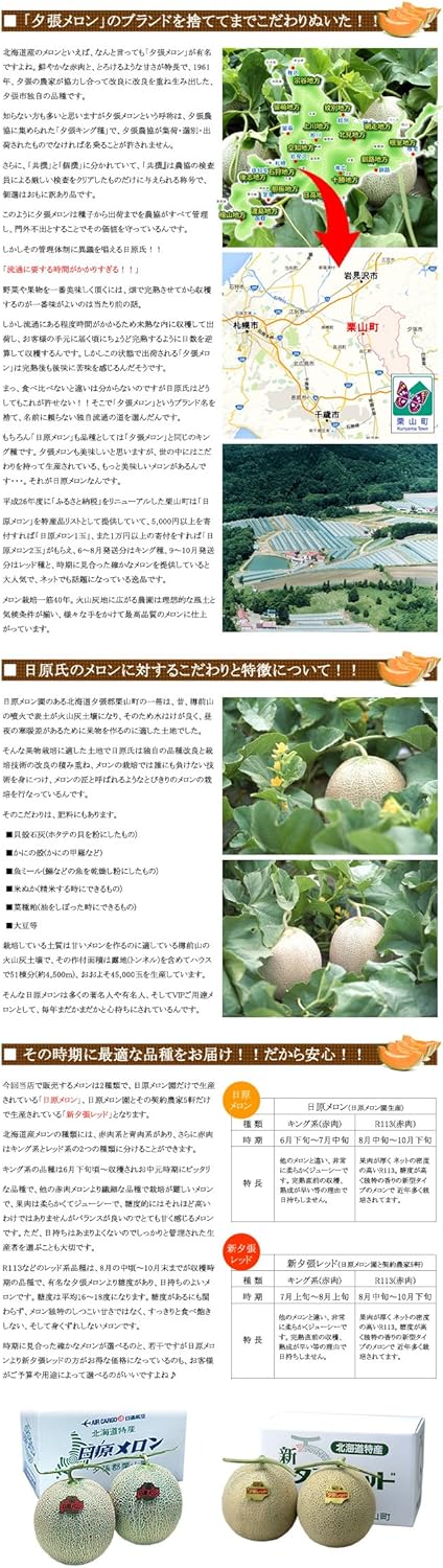 Amazon 新夕張レッド 1玉入り 1玉 1 5kg キング系 お中元 暑中見舞い ギフト 贈り物 お取り寄せ 北のデリシャス メロン 通販