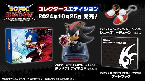 ソニックジェネレーションズ 青の冒険 20周年記念セット 希少】【新品