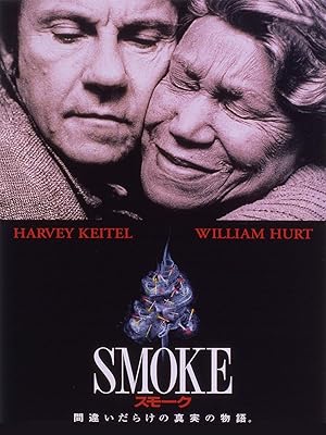 Amazon Co Jp スモーク 字幕版 を観る Prime Video