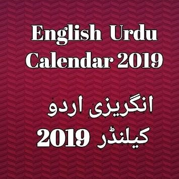 Amazoncom English Urdu Calendar 2019 Appstore For Android